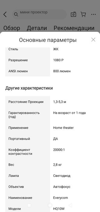 проектор Evercom HQ 10W + экран для проектора 100 дюм 254 см 150 минг