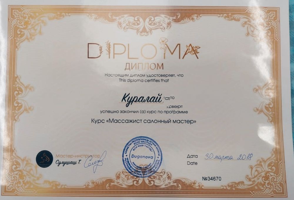 Массаж Астана!!!