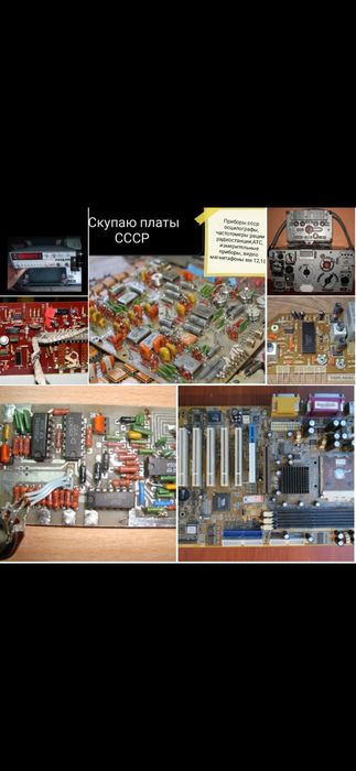 Приём плат и радиодеталей 10 000 т