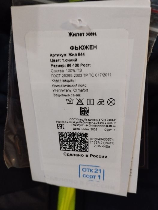 Продам жилет женский