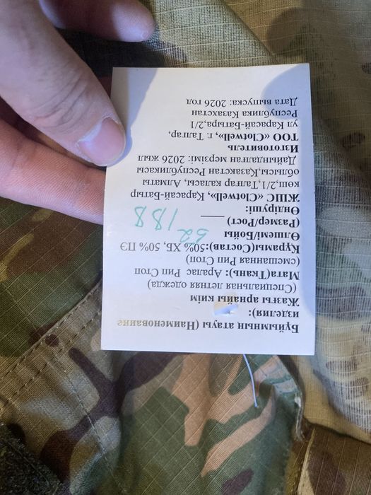 Продам бушлат с ватником и форму