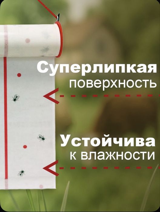 Лента от мух 10 метров длина 25 см ширина