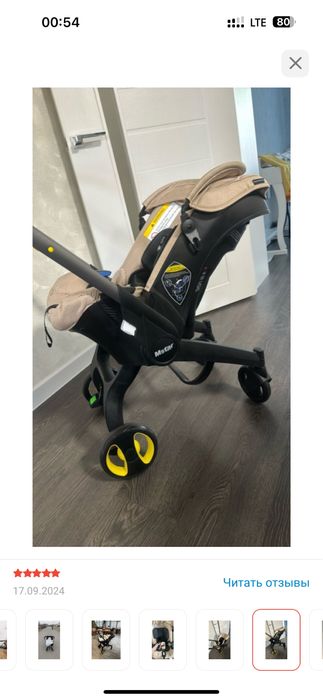 Автокресло каляска