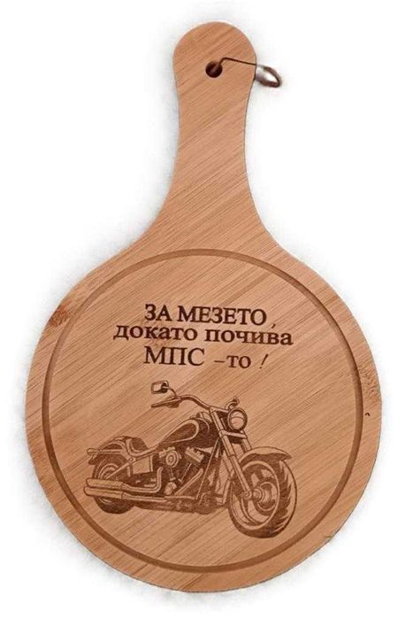 лазерно гравирани дъски с послание