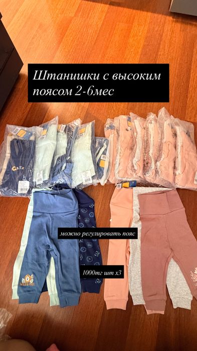 Одежда для малышей от 0-1