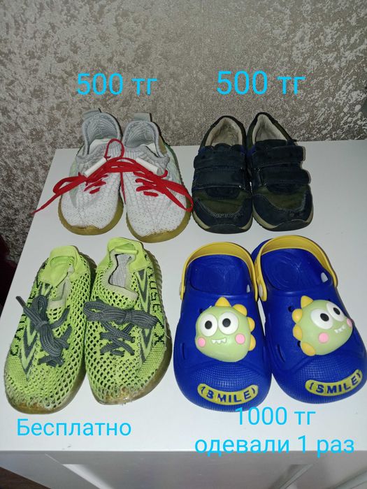 Продам кроссовки для мальчика
