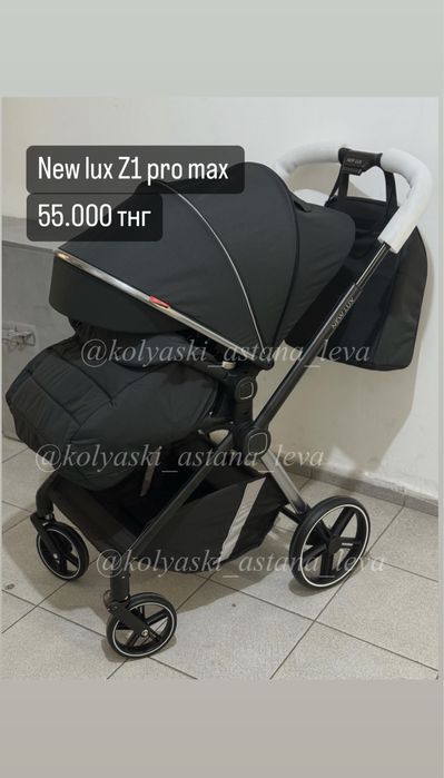 Прогулочные коляски mstar babytime yoga skillmax коляска