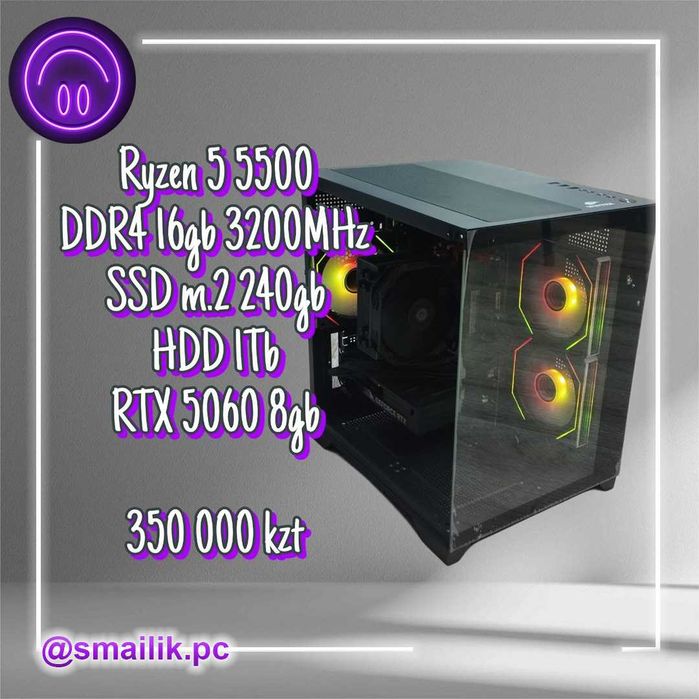 Ryzen 5 5500\16 Gb\Nvme 250\HDD 1000\RTX 5060 8gb Гарантия Рассрочка