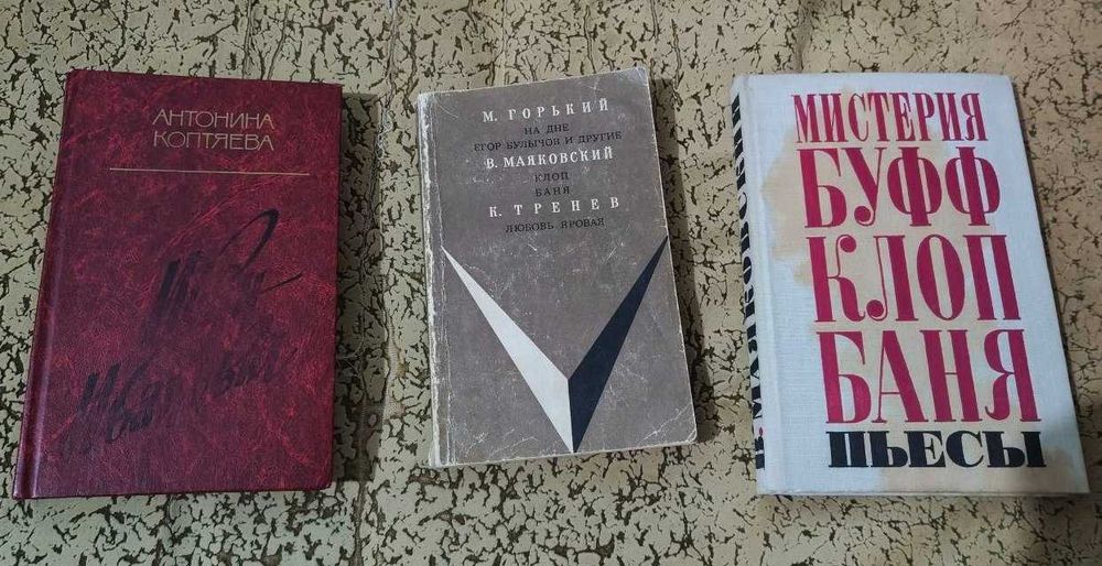 Советские книги, проза СССР