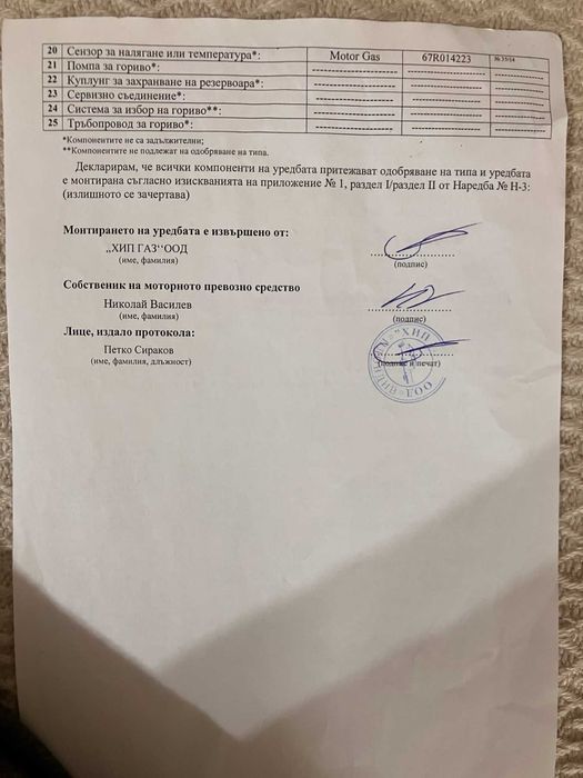 Италианска газова уредба Motor gaz - пълен комплект с бутилка 2018г.