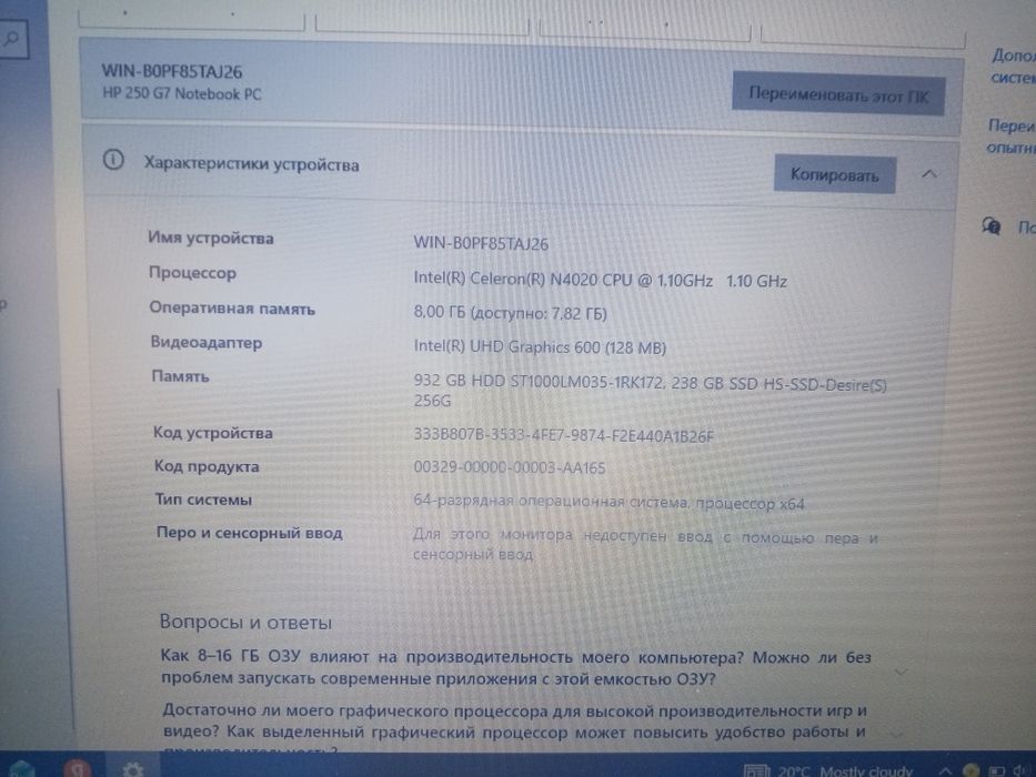 HP 250 G7  notebook PC