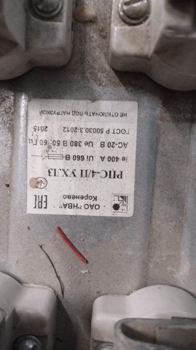 Рубильник 400 Ампер