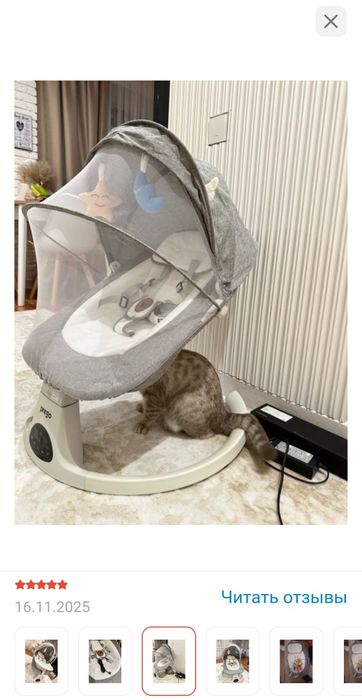 Шезлонг для малыша