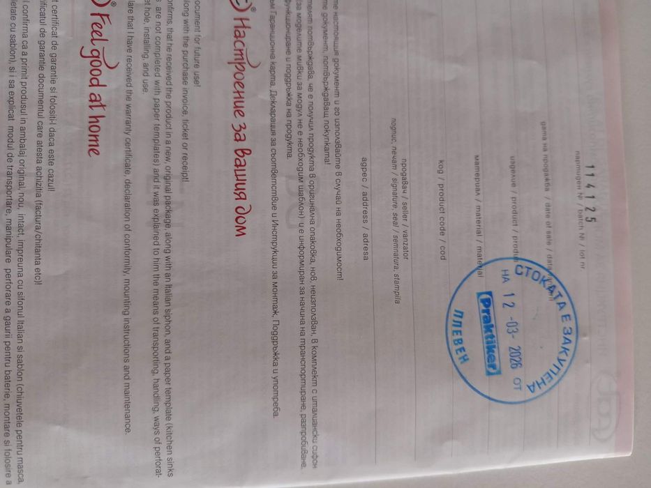 Кръгла мивка Fat