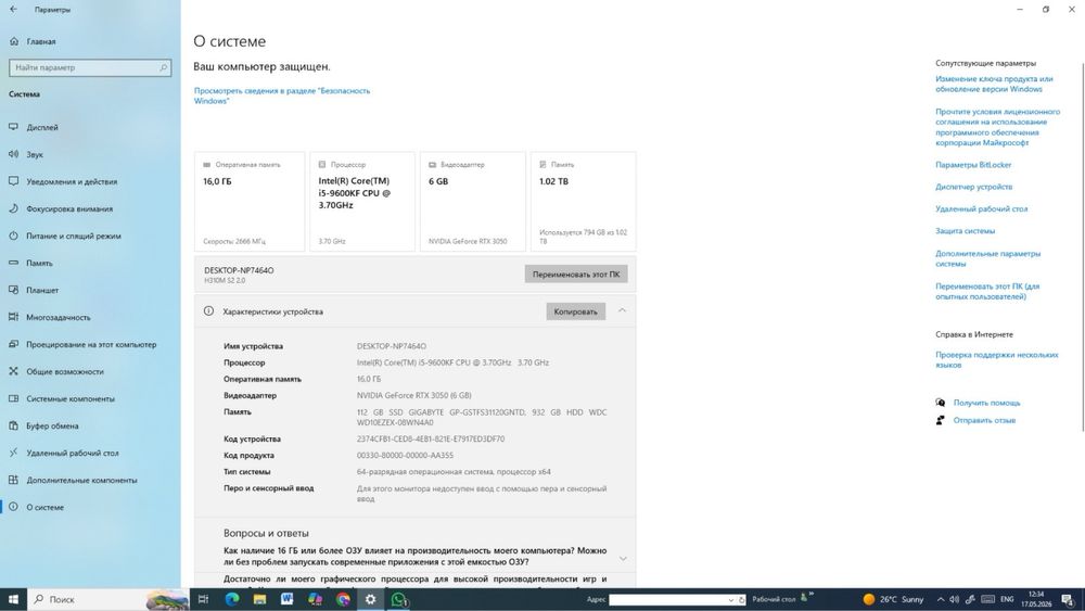 Игровой ПК RTX 3050 комплект