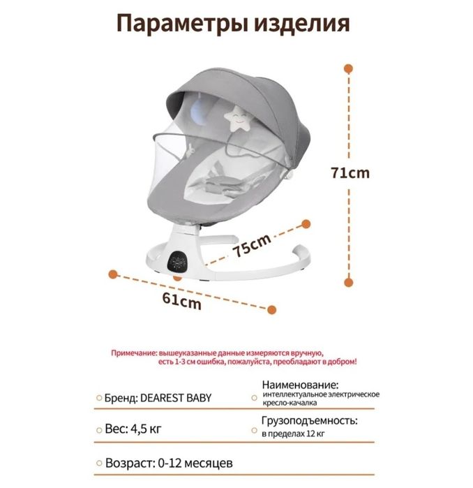 Шезлонг детский Dearest Baby Lux 3 в 1