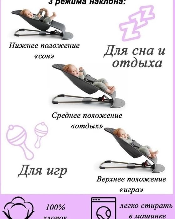 Качественные шезлонги для Малышей