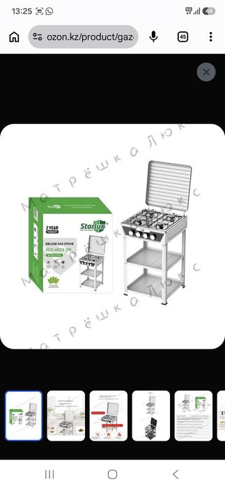 Продам газ плиту без духовки
