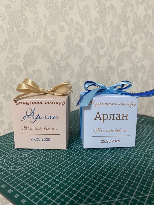 Тойбастар бонбоньеркий