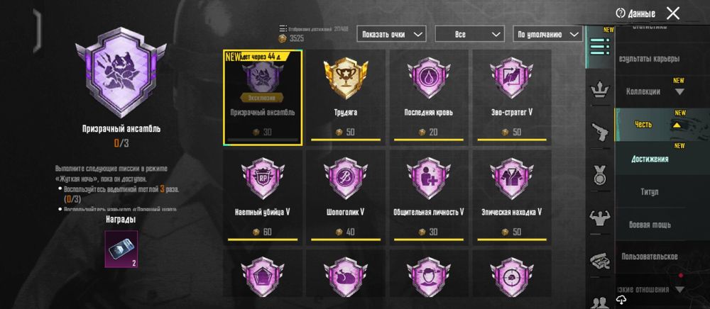 Продаю аккаунт в пабге