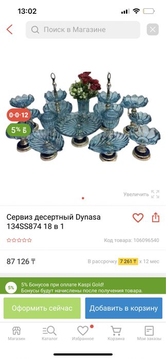 Продам НОВЫЙ сервиз десертный