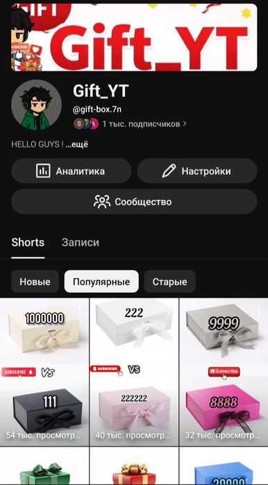 Продаю свой ютуб канал срочно!