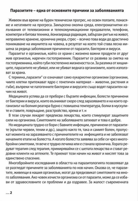 Volcano Zapper V-4 (Волкано Запер V-4)