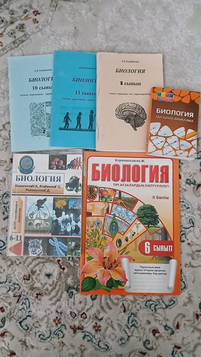 Биология ҰБТ материалдары