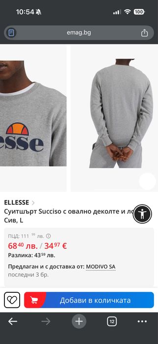 Суичър сив ellesse