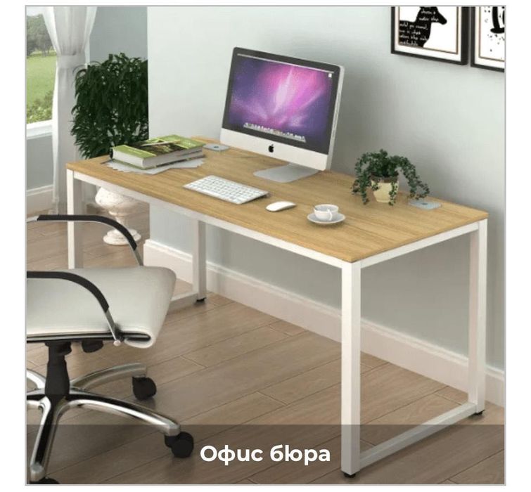 Рамка за офис бюро, бяла