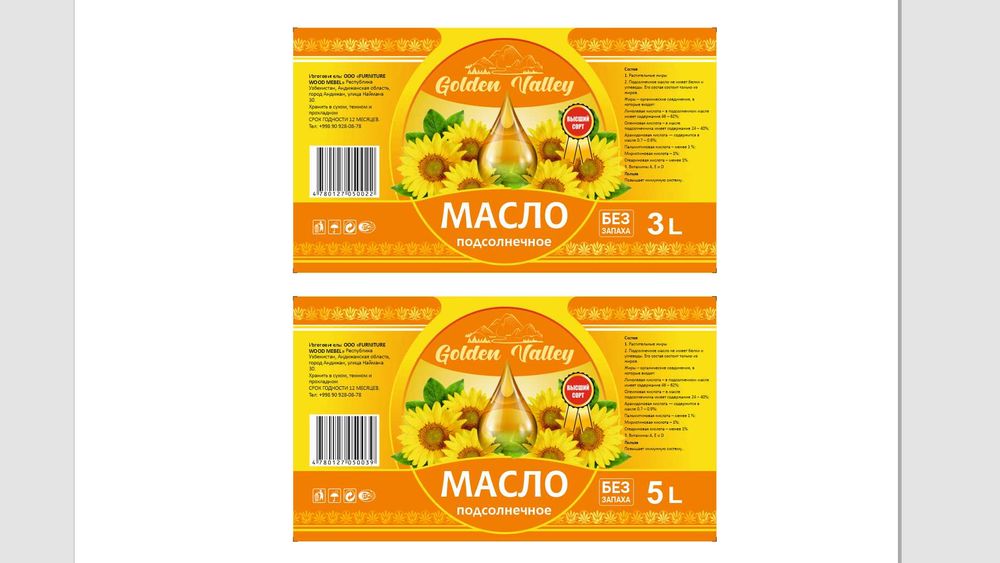 Andijon arzon narxlarda GOLDEN VALLEY yog'lari- 5 litr, 1 litr