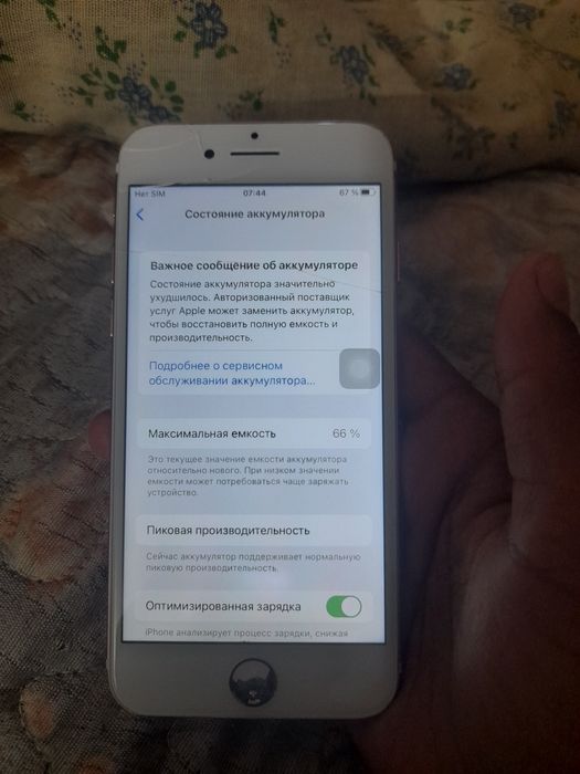 Продам айфон 7 32гб