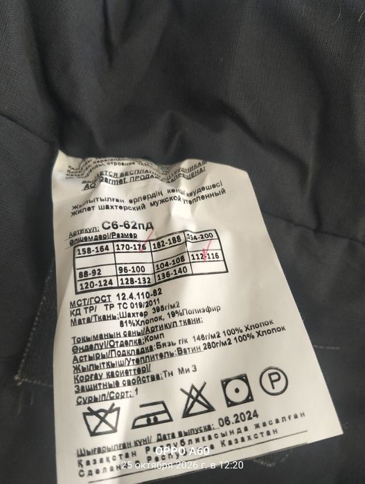 Продам спец одежду