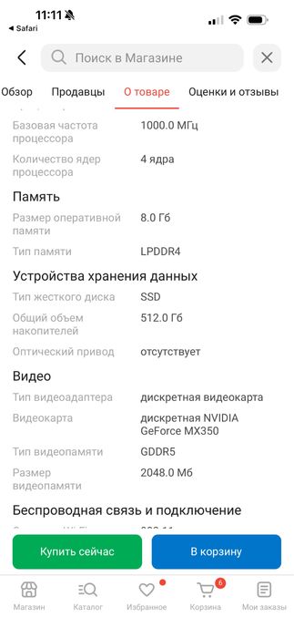 Ноутбук acer ультрабук