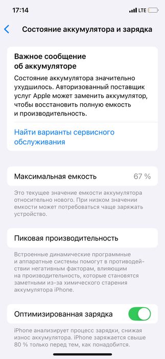 Ayfon 11 pro 64 gb yomks 67% radnoy