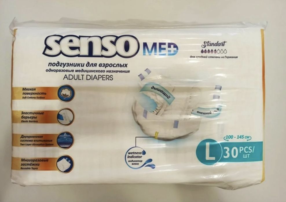 Взрослые подгузники