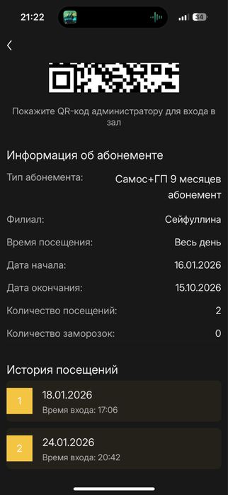 Абонемент в зал Underground 8 месяцев