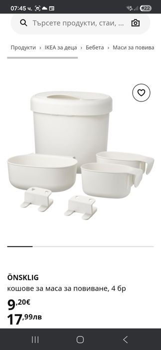 Бебешко легло+ маса за повиване