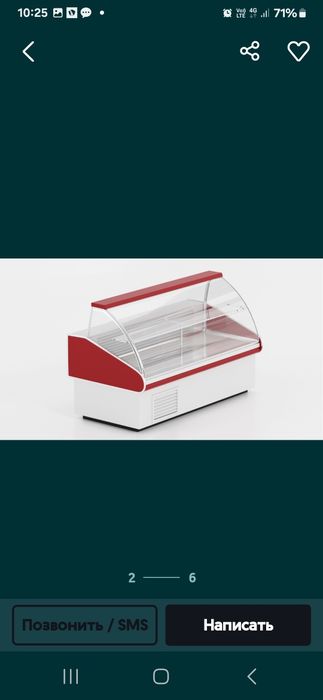 Халадинлиг сотилади