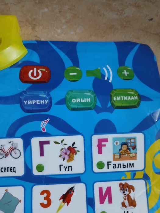 Әліппе ілінетін қабырғаға