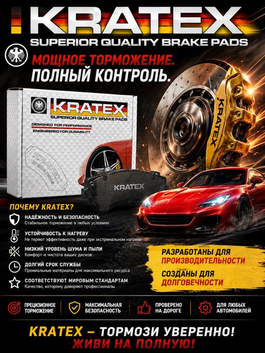 Тормозные колодки