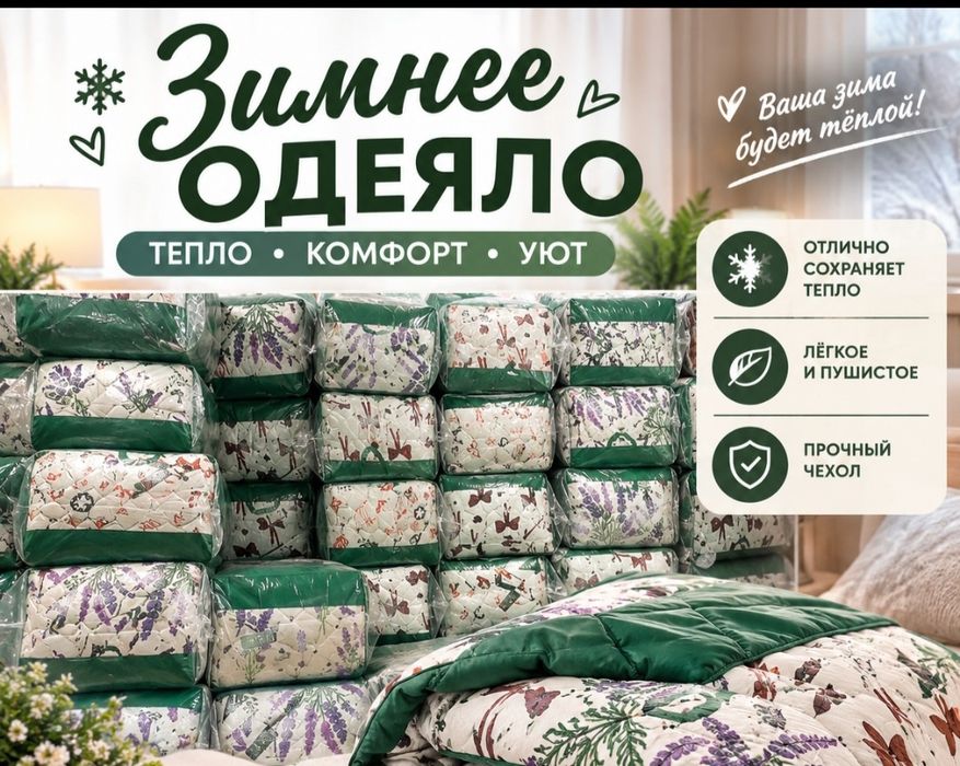 Одеяло  полут двусп