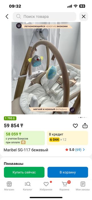 Кресло качалка с рождения 3в1