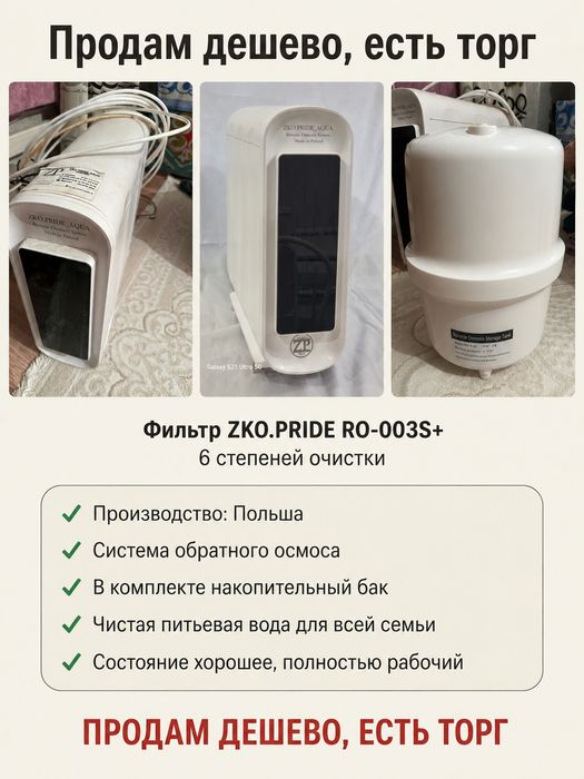 Фильтр для воды.