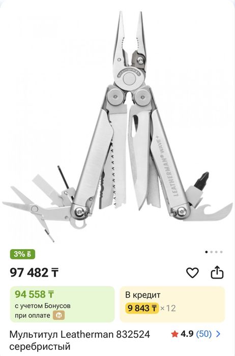 Мультитул Leatherman серебристый