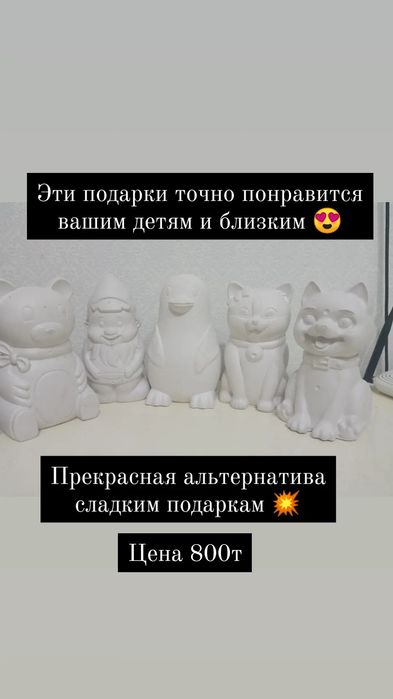 Копилка из гипса