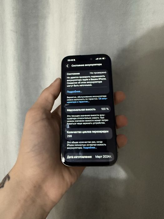 Apple 15 pro срочно