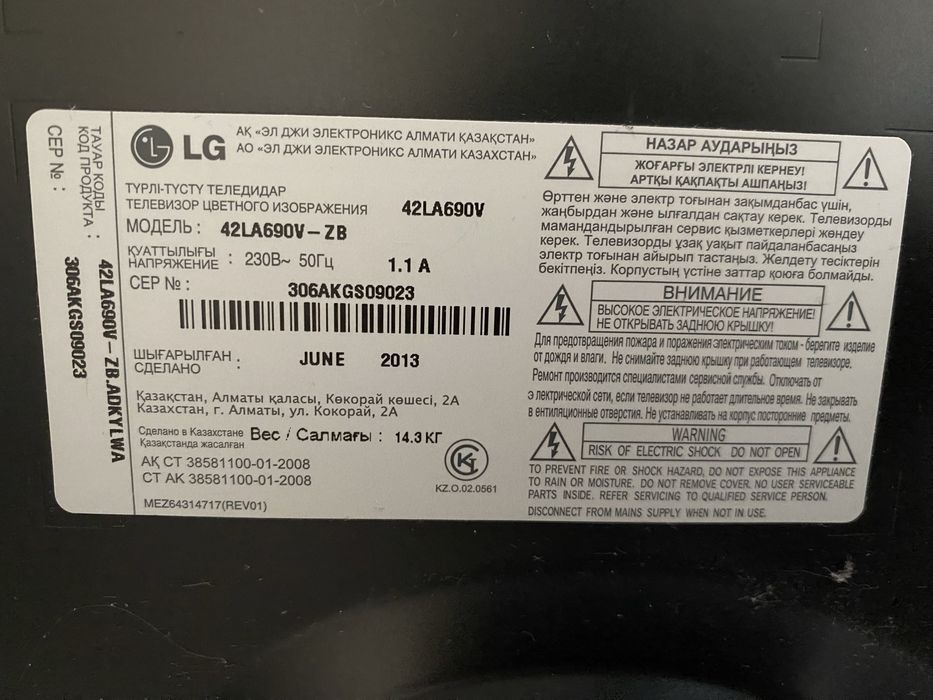 Телевизор LG на зап части