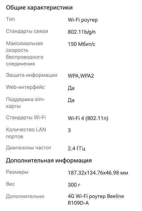 продам модем новый