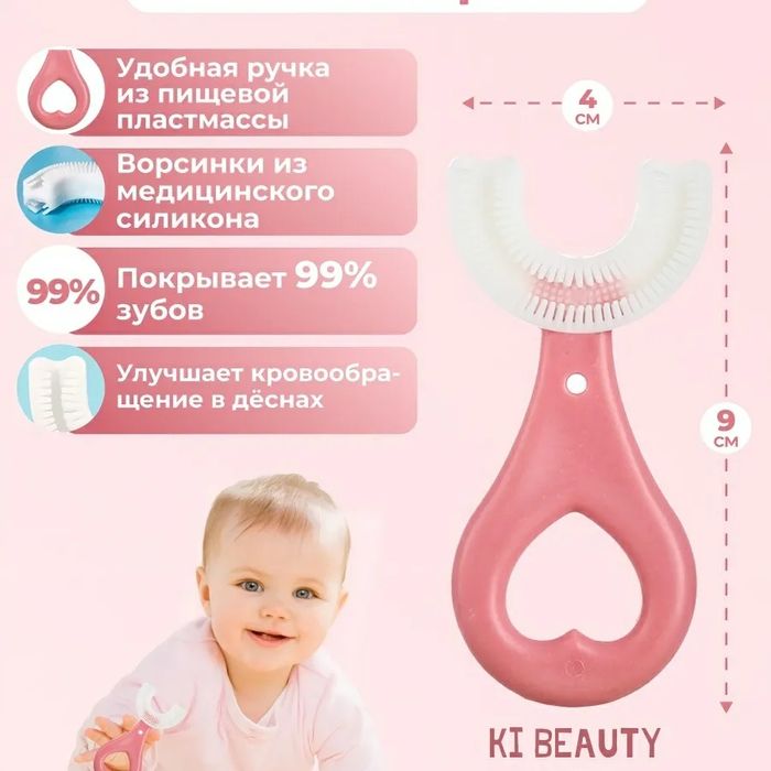 Детские U-образные зубные щётки